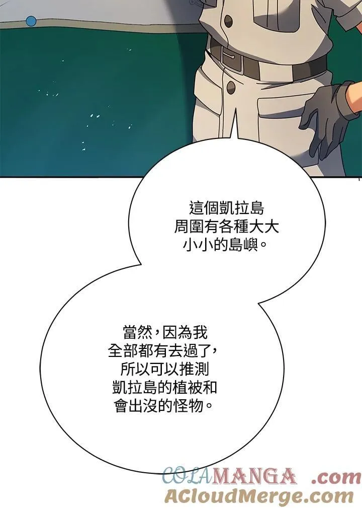 第70话 第67页