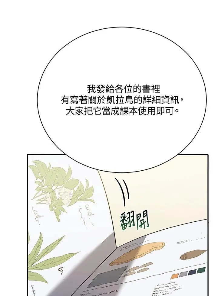 第70话 第68页