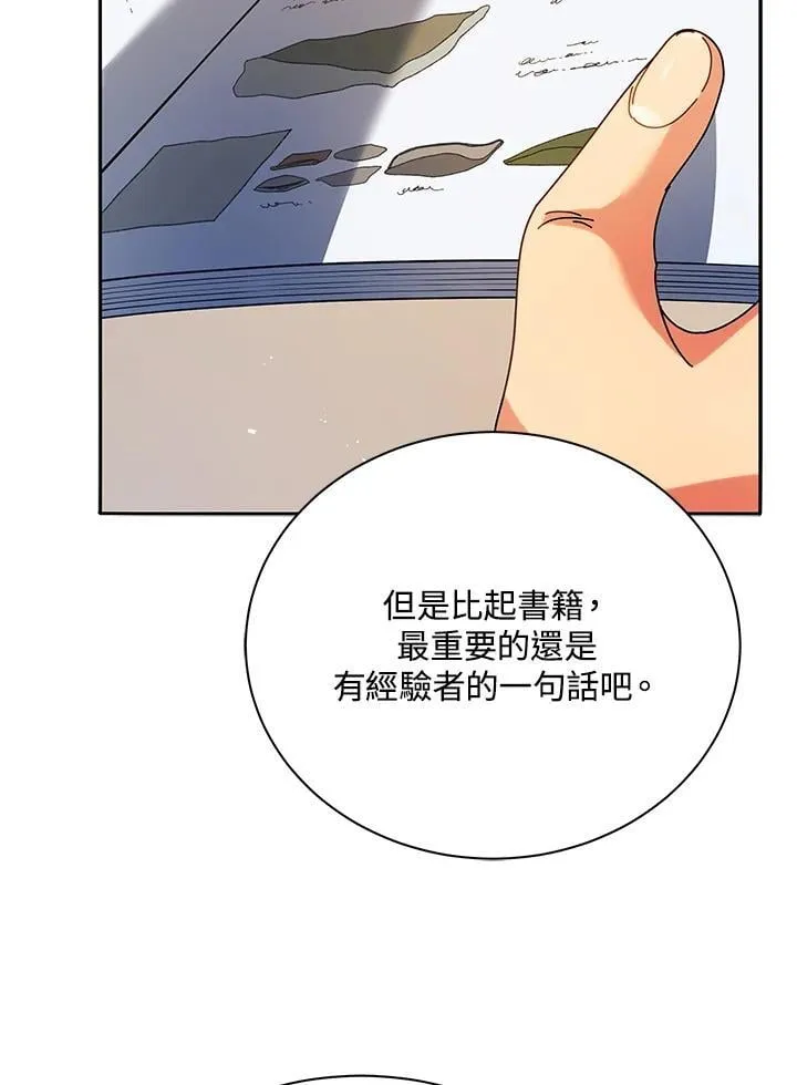 第70话 第69页