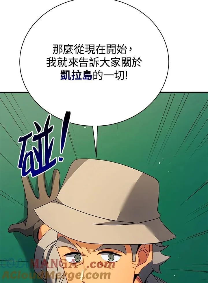 第70话 第70页