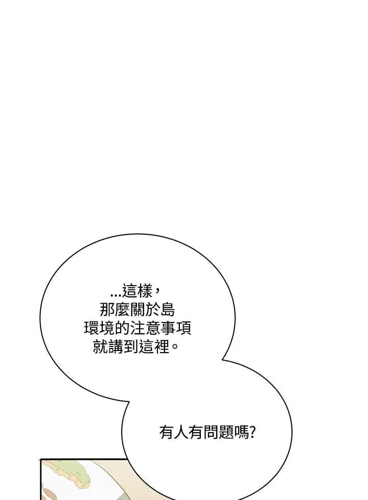 第70话 第72页