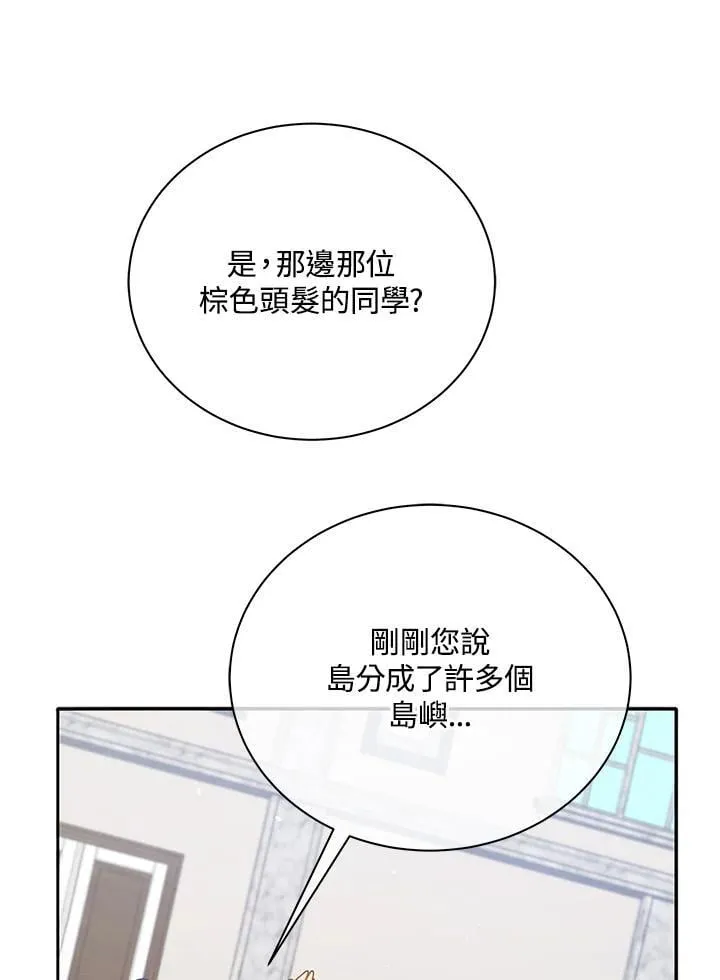 第70话 第74页