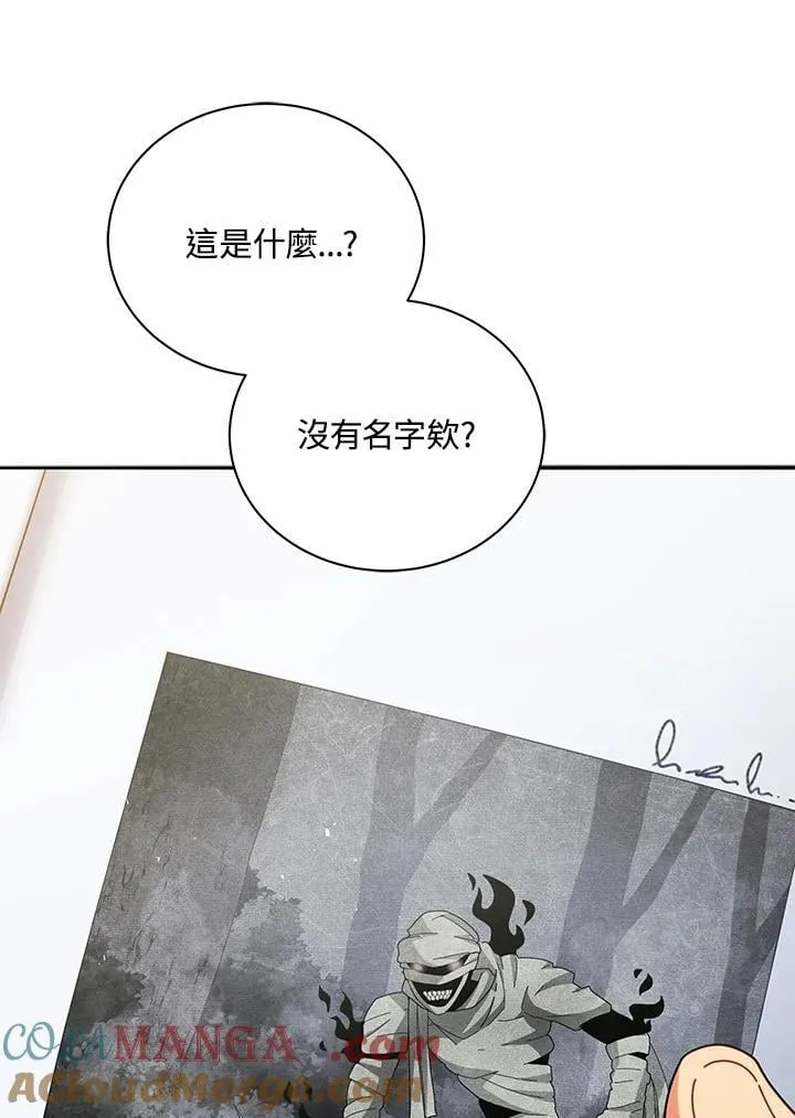 第70话 第76页