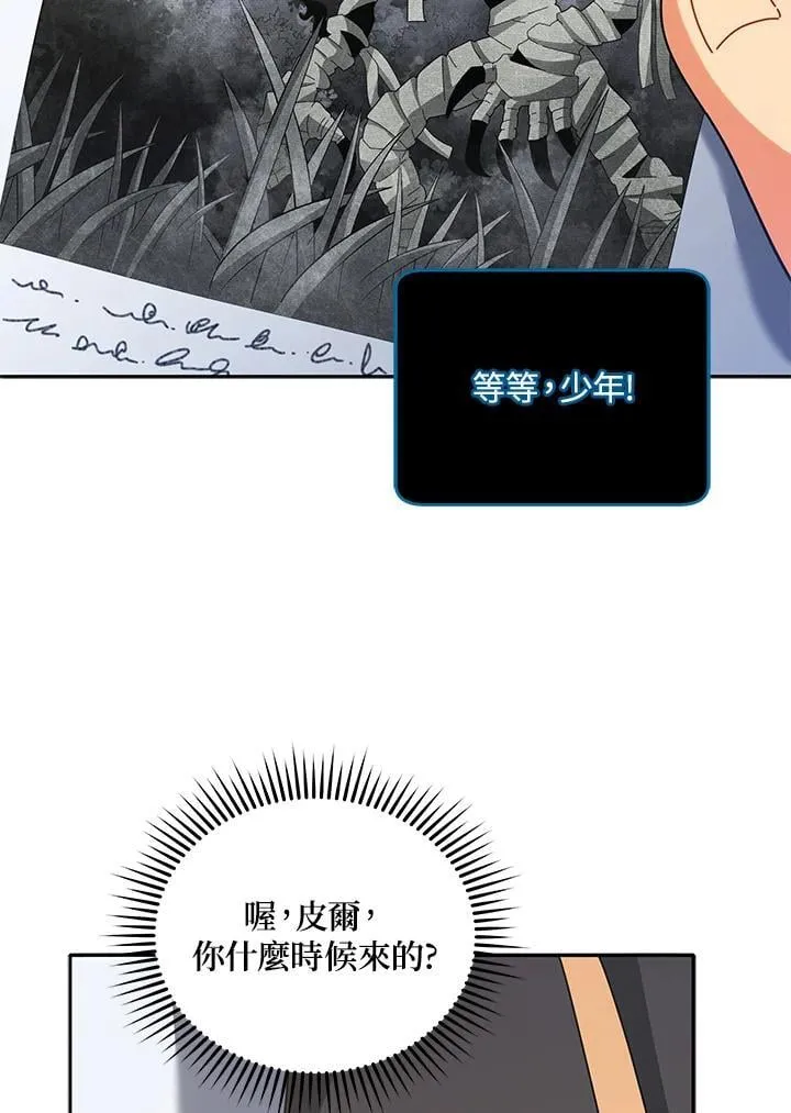 第70话 第77页