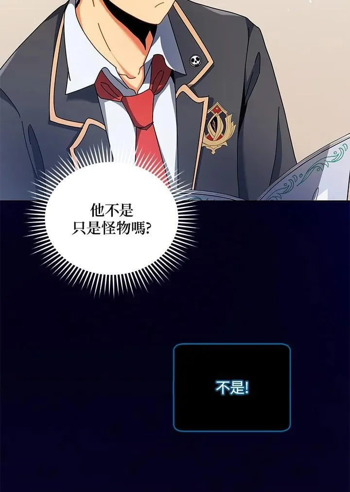 第70话 第80页