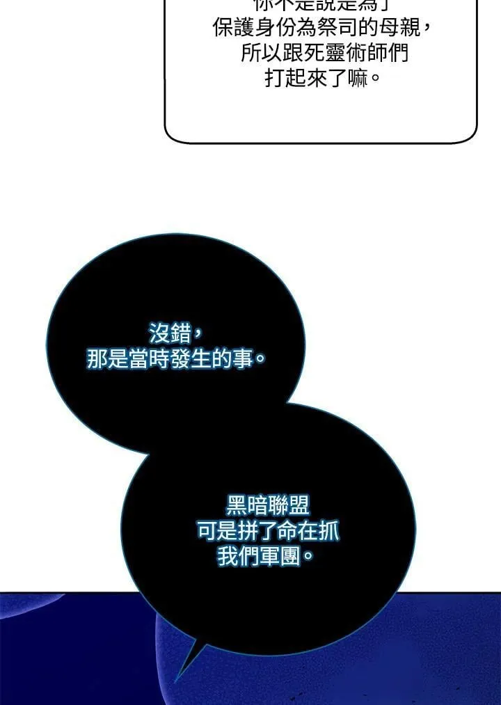 第70话 第84页