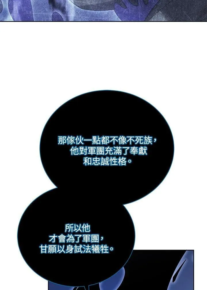 第71话 第3页