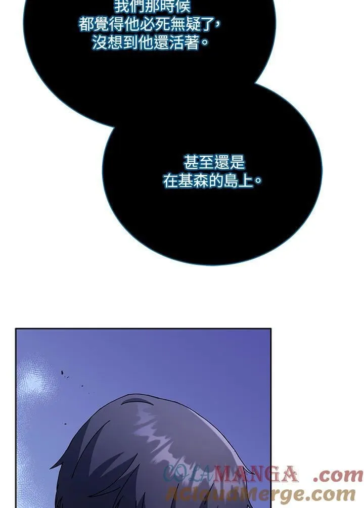 第71话 第5页