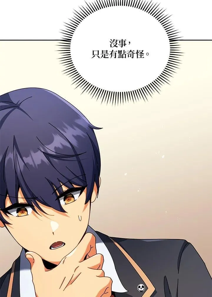 第71话 第7页