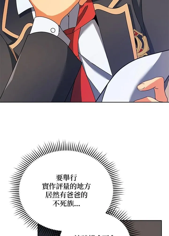 第71话 第8页
