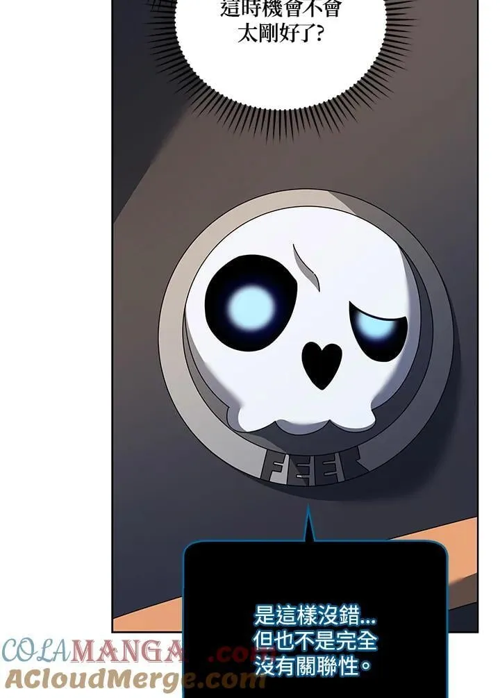 第71话 第9页