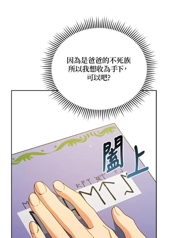 第71话 第12页