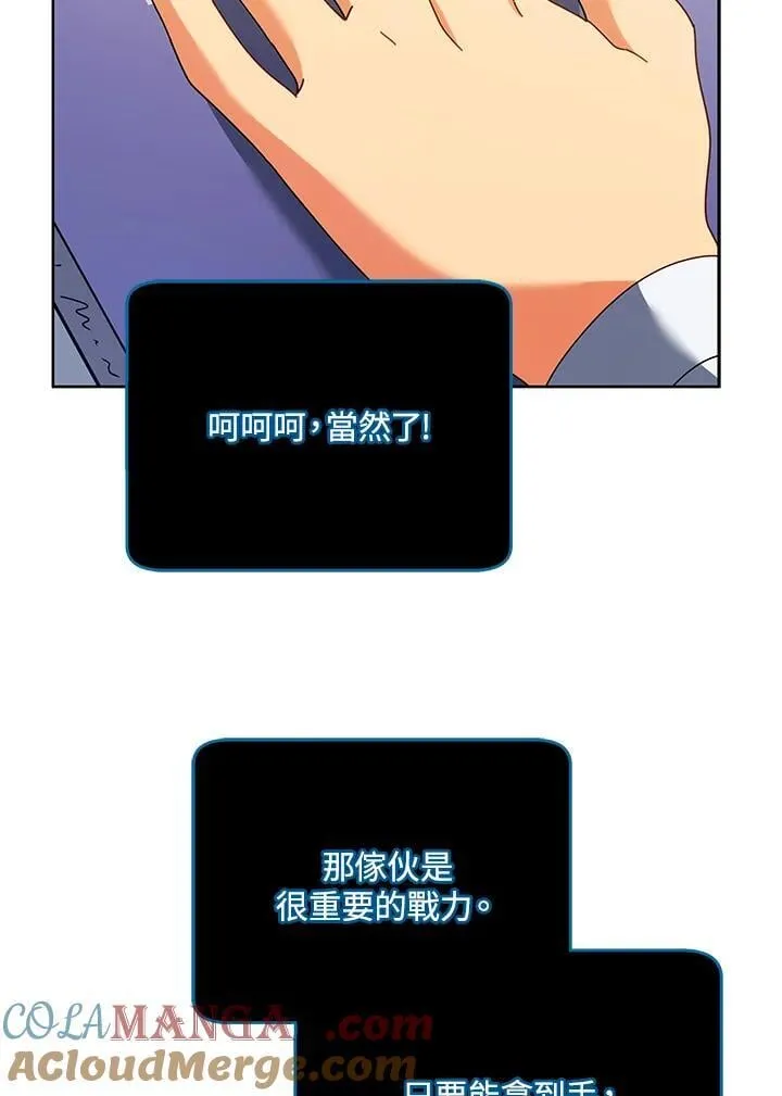 第71话 第13页