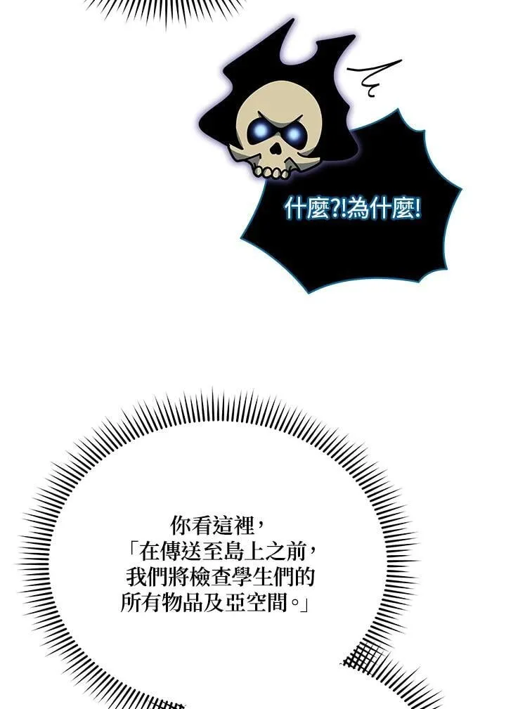 第71话 第18页