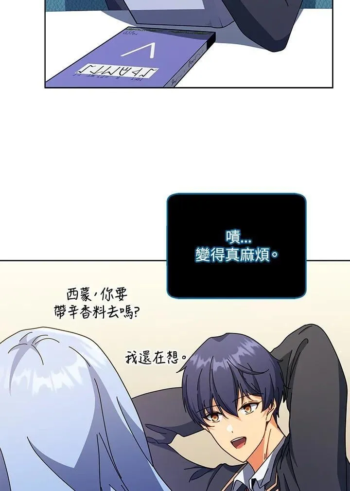 第71话 第20页