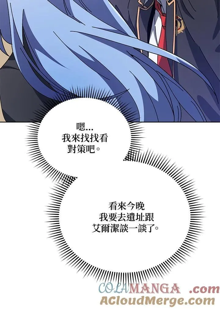 第71话 第21页