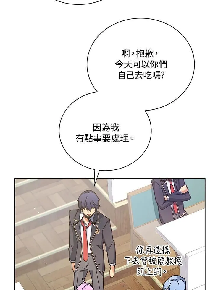 第71话 第28页