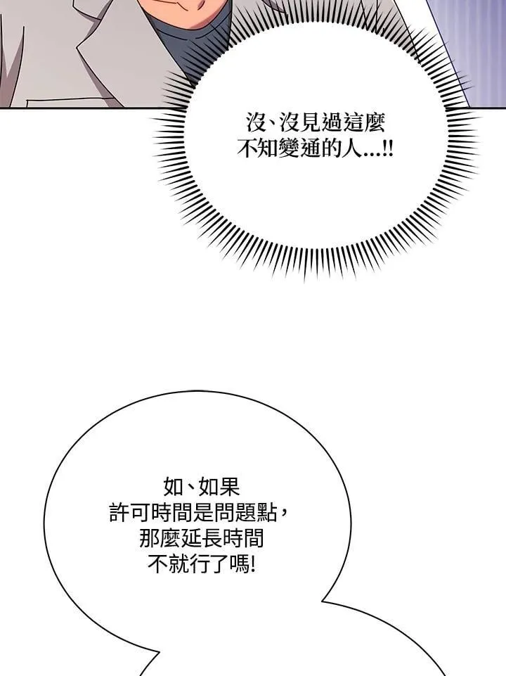 第71话 第40页