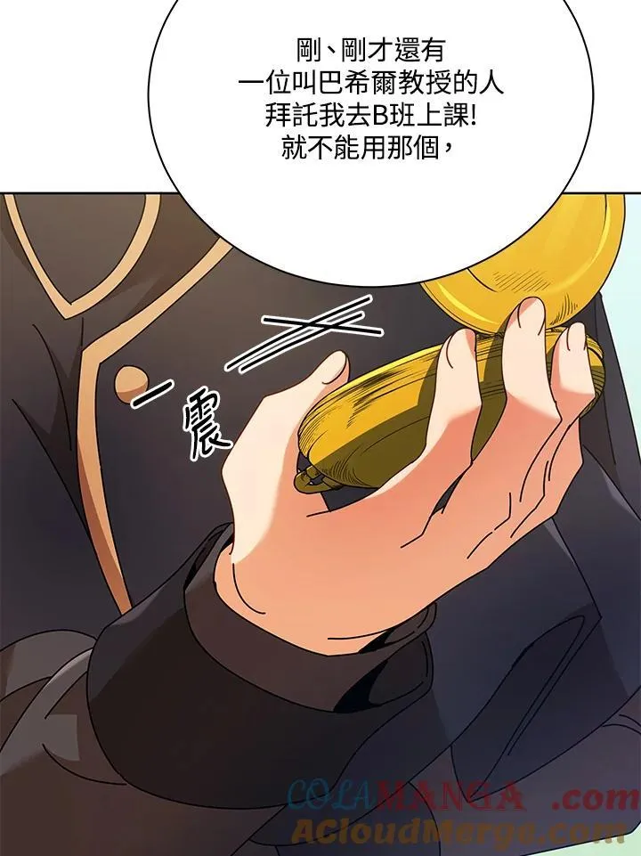 第71话 第41页