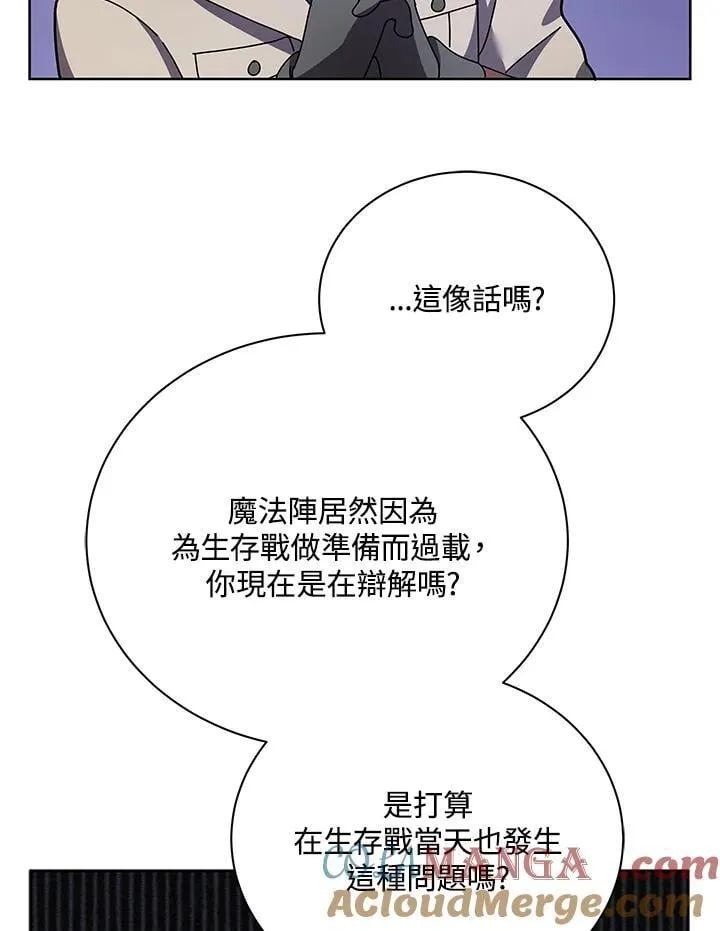 第71话 第49页
