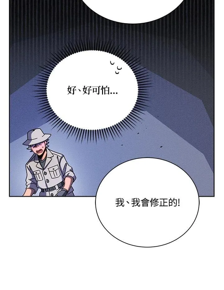 第71话 第50页