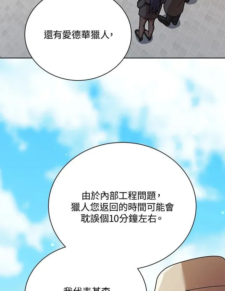 第71话 第52页