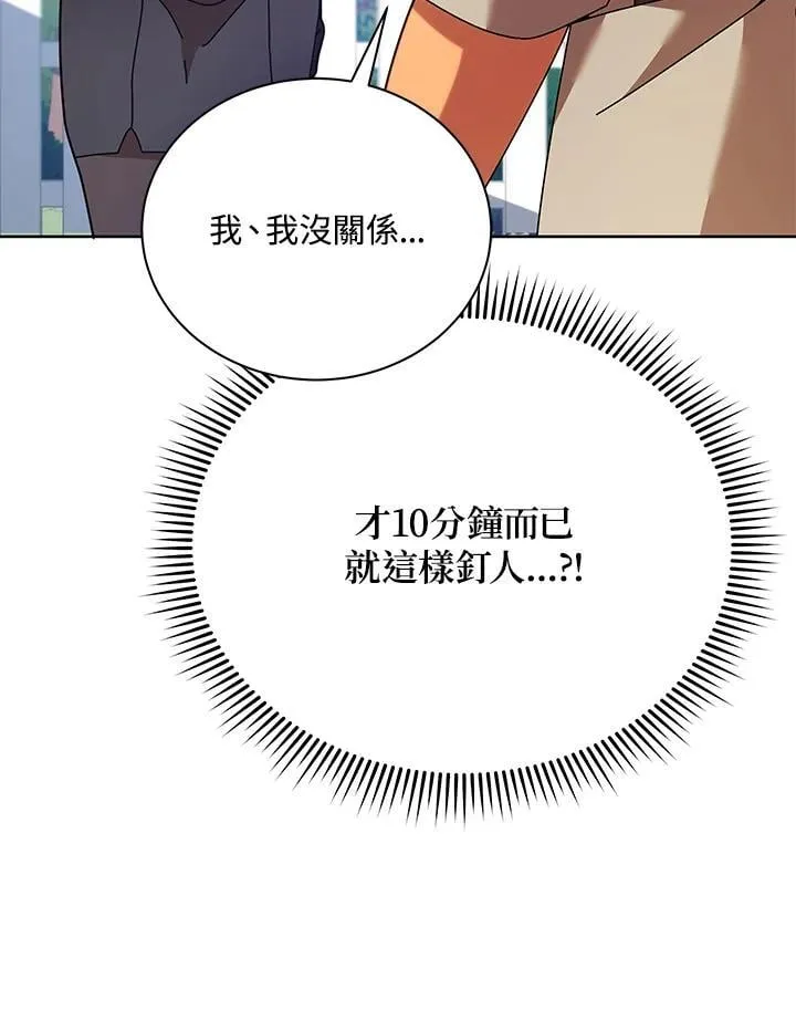 第71话 第54页