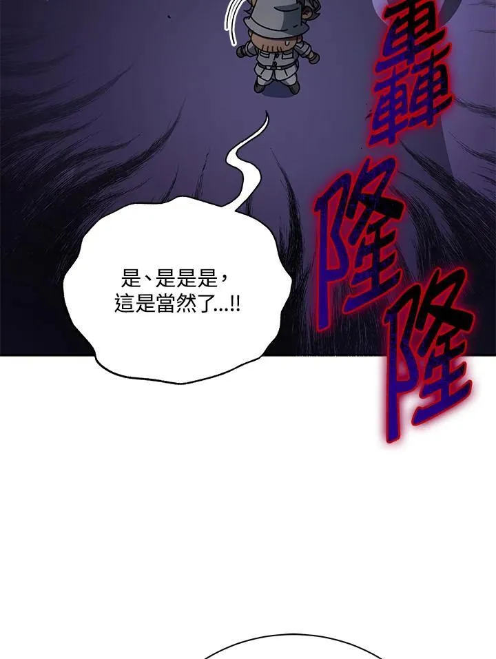 第71话 第56页