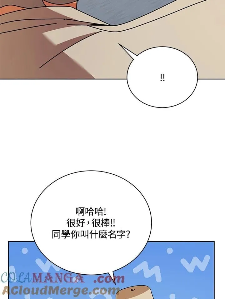 第71话 第61页