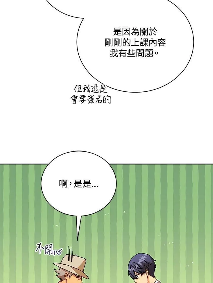 第71话 第63页