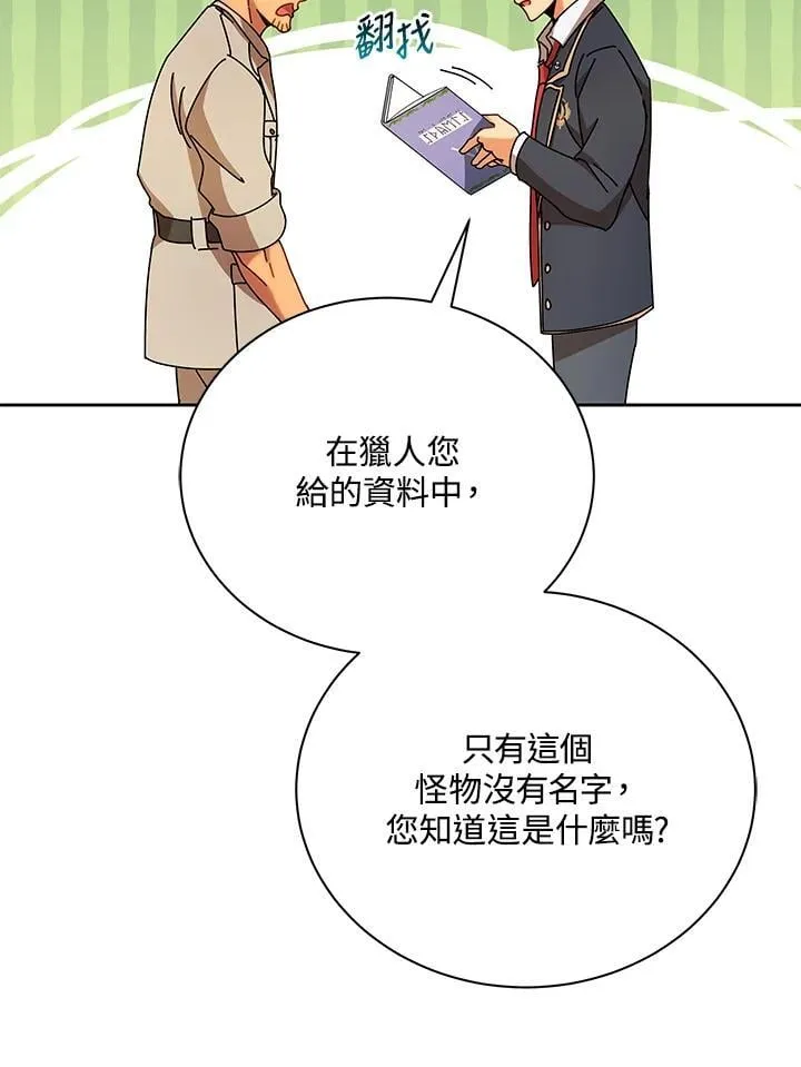 第71话 第64页