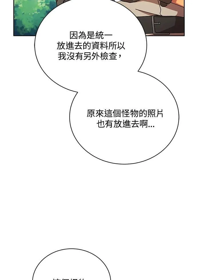 第71话 第66页