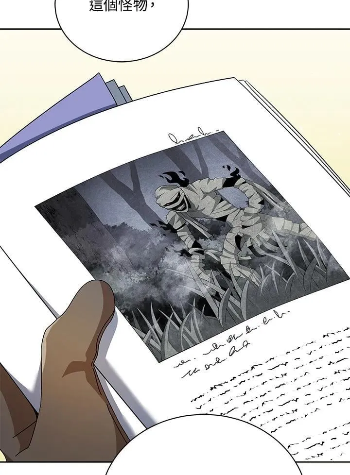 第71话 第67页