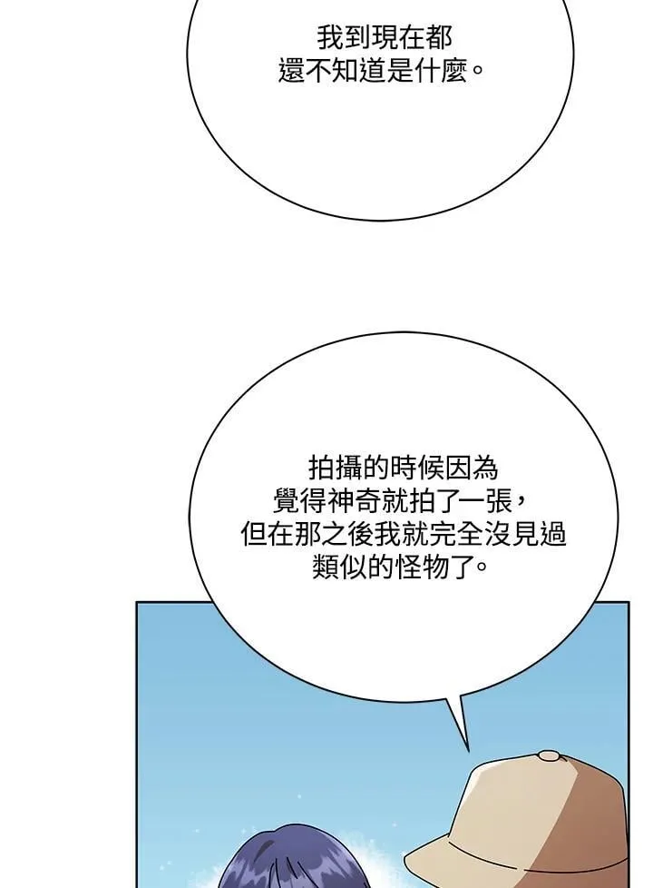 第71话 第68页