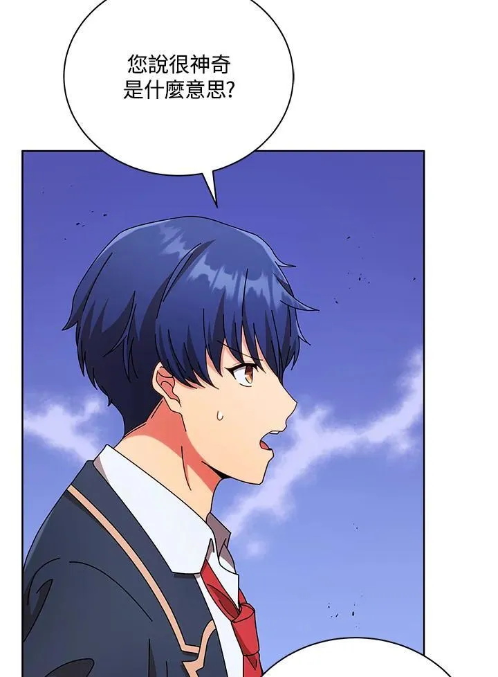 第71话 第70页