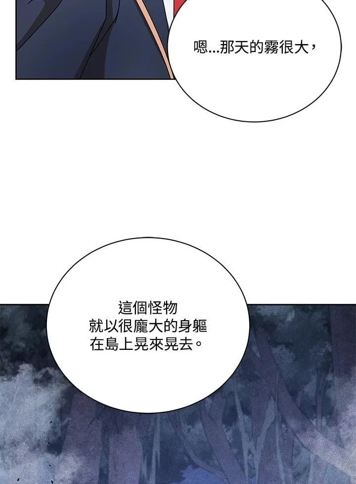第71话 第71页