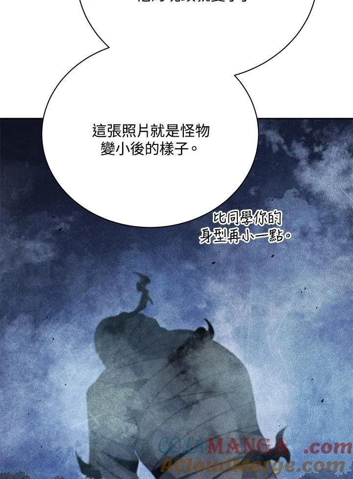 第71话 第73页