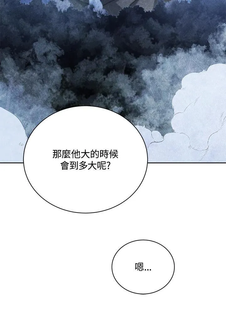 第71话 第74页