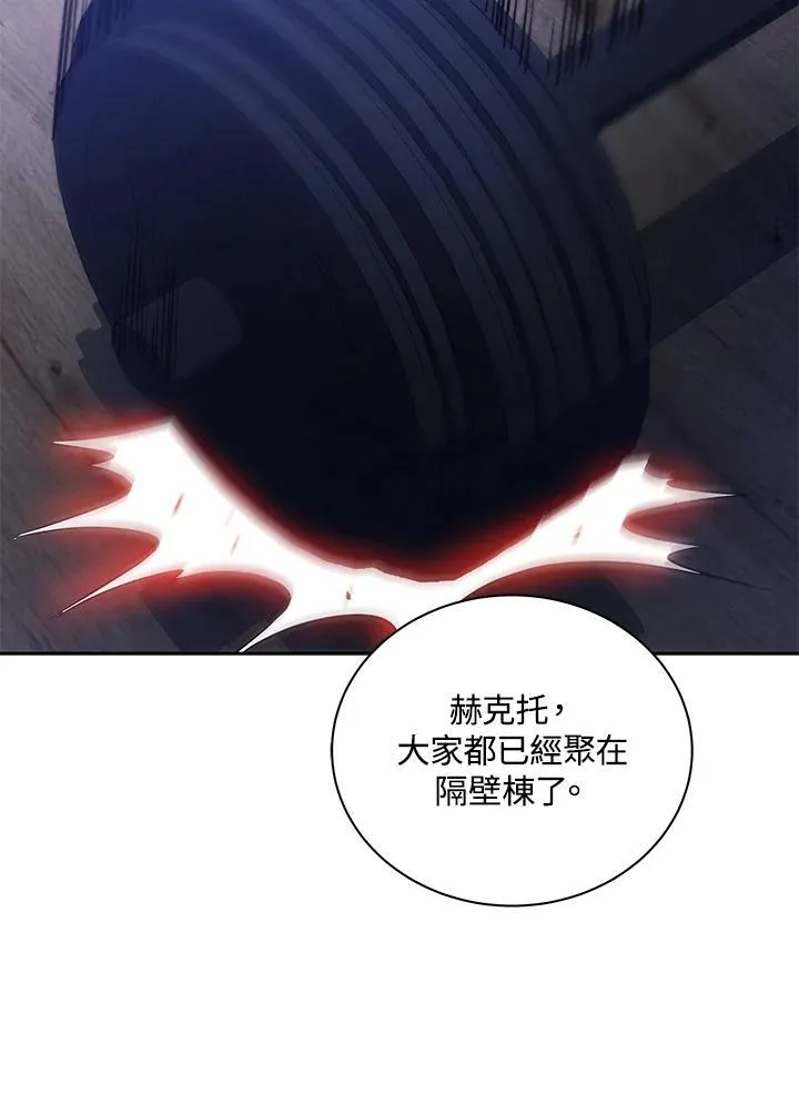 第71话 第80页