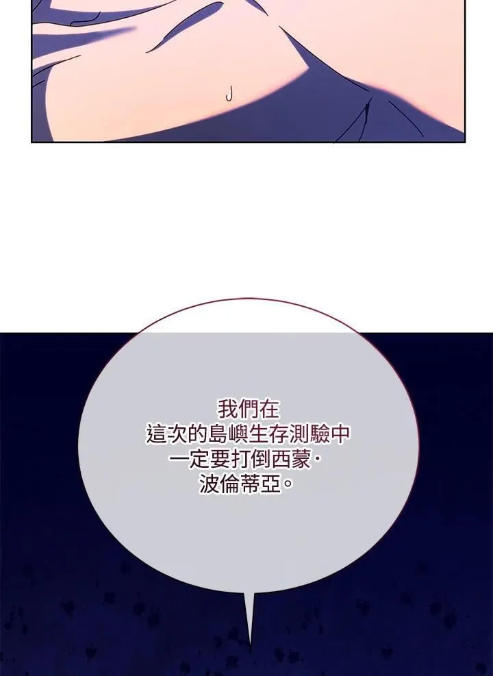 第71话 第82页