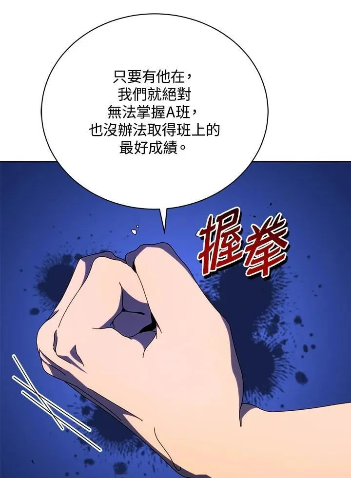 第71话 第84页