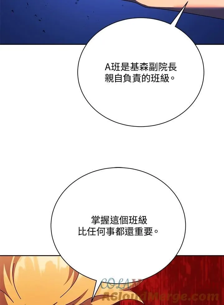 第71话 第85页
