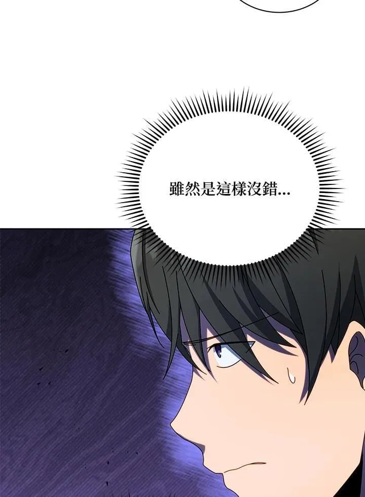 第71话 第87页