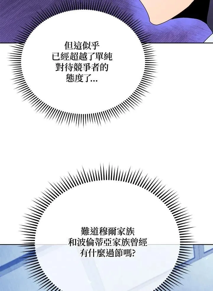 第71话 第88页