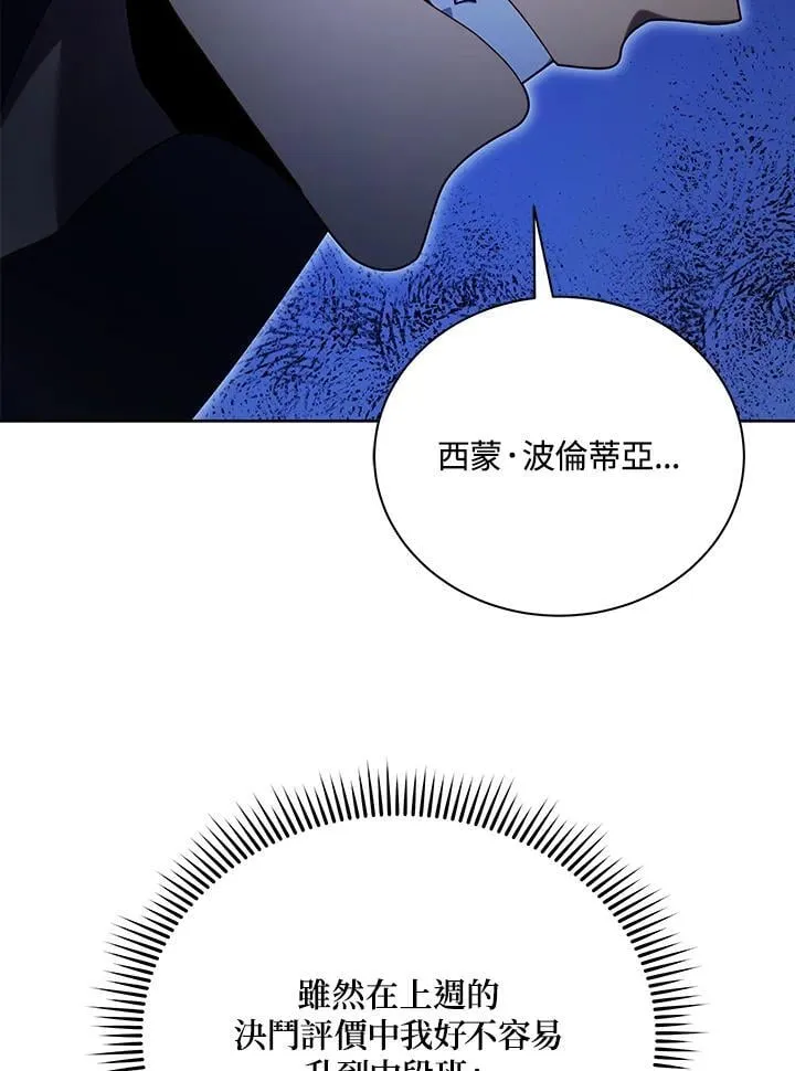 第71话 第99页