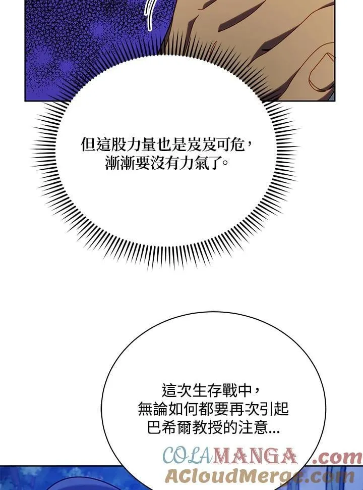 第71话 第101页