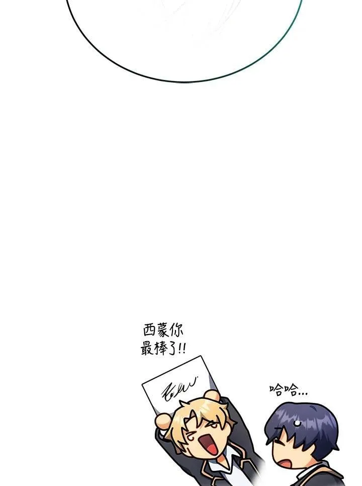 第71话 第110页