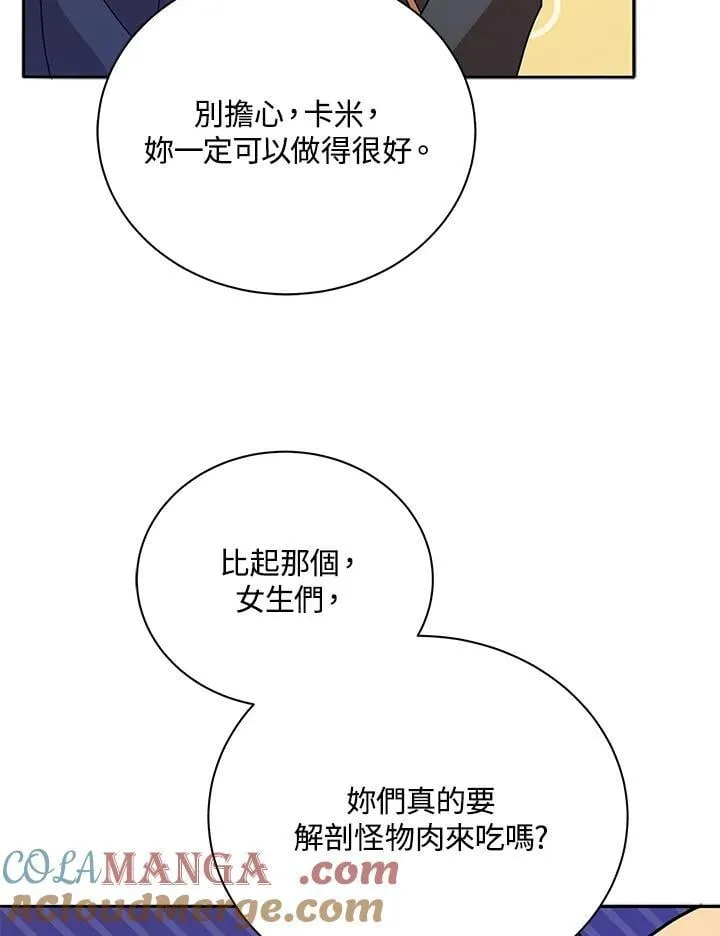 第72话 第5页