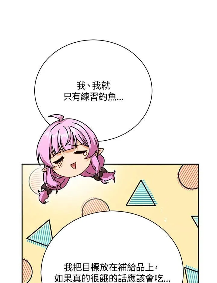 第72话 第7页