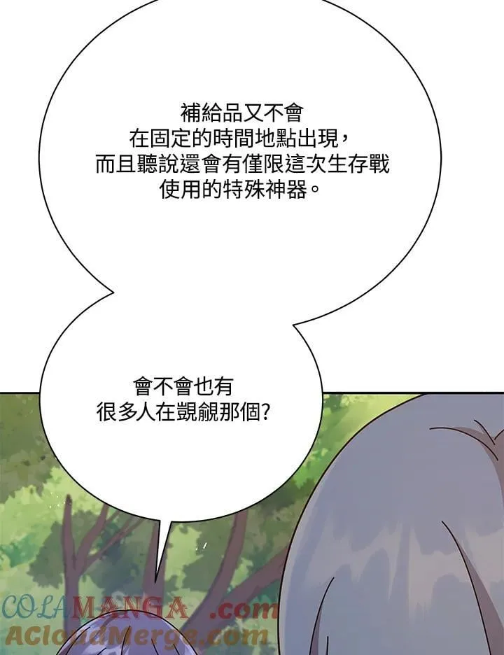 第72话 第9页